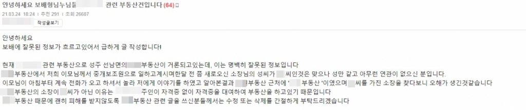 /사진=온라인 커뮤니티 '보배드림' 캡처