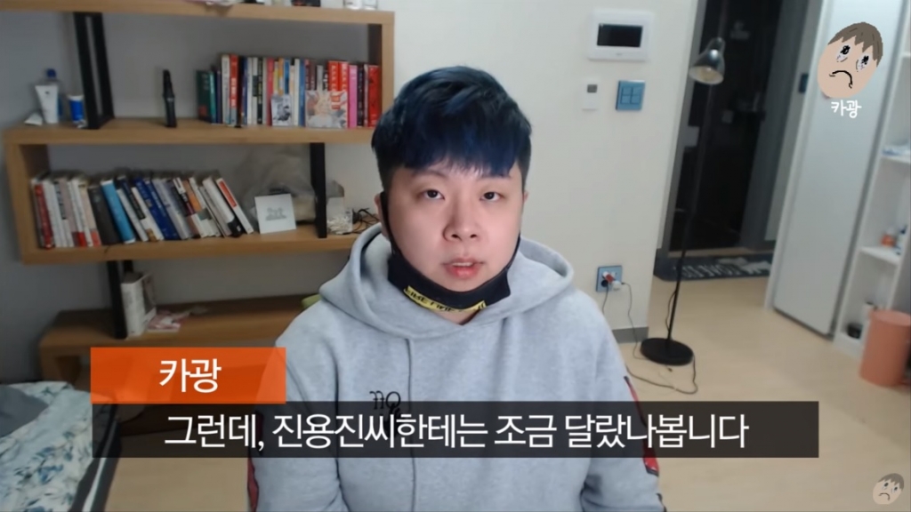 유튜버 진용진 사생활을 폭로한 유튜버 카광 / 사진=유튜브 채널 '카광' 캡처 