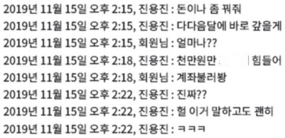 이여름이 공개한 진용진과의 대화 내용 / 유튜브 채널 '이여름' 캡처 