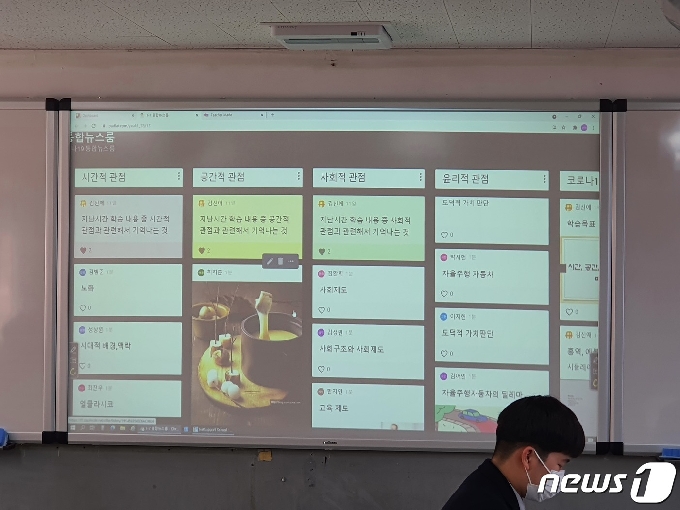 양정고 1학년 7반의 전자 칠판에 교사와 학생들의 영상, 사진 게시물이 올라와 있다.2021.3.25 /뉴스1 노경민 기자