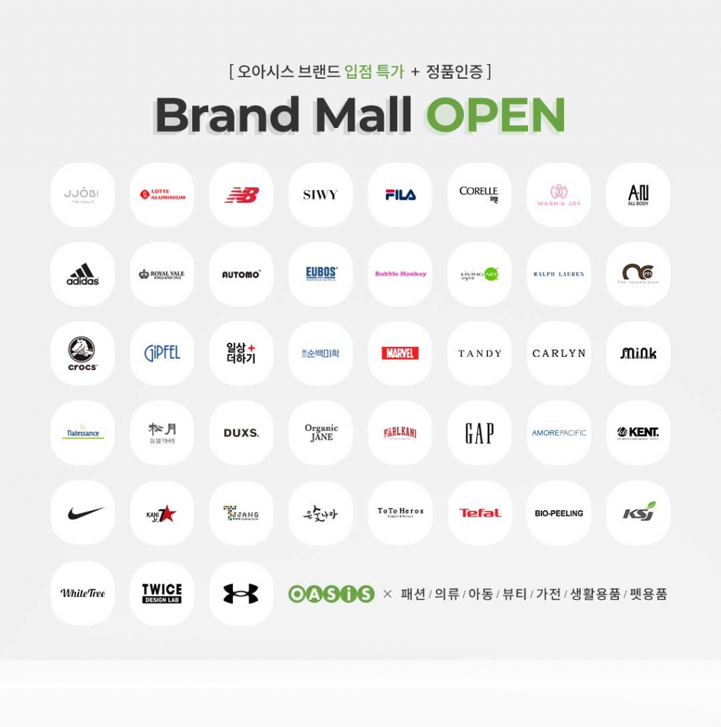 /사진= 오아시스마켓 제공