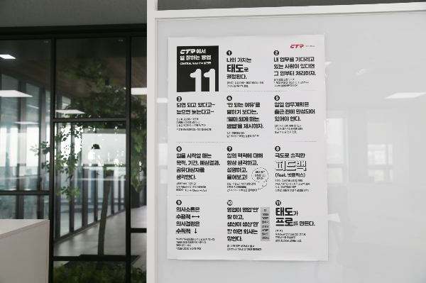 센트랄웨이 실전편/사진제공=센트랄