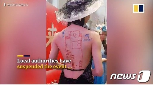 중국에서 여성의 등에 아파트 평면도를 그려 홍보한 부동산 개발사가 구설수에 올랐다. /사진=뉴스1