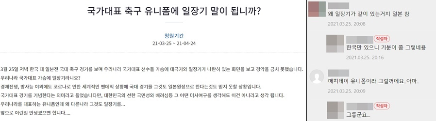 /사진=청와대 국민청원 게시판(왼쪽), 온라인 커뮤니티