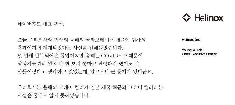 /사진=헬리녹스 공식 블로그