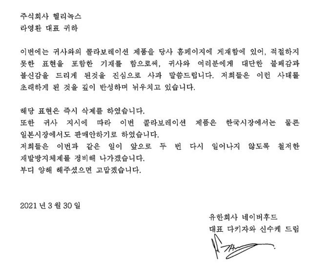 /사진=헬리녹스 공식 블로그