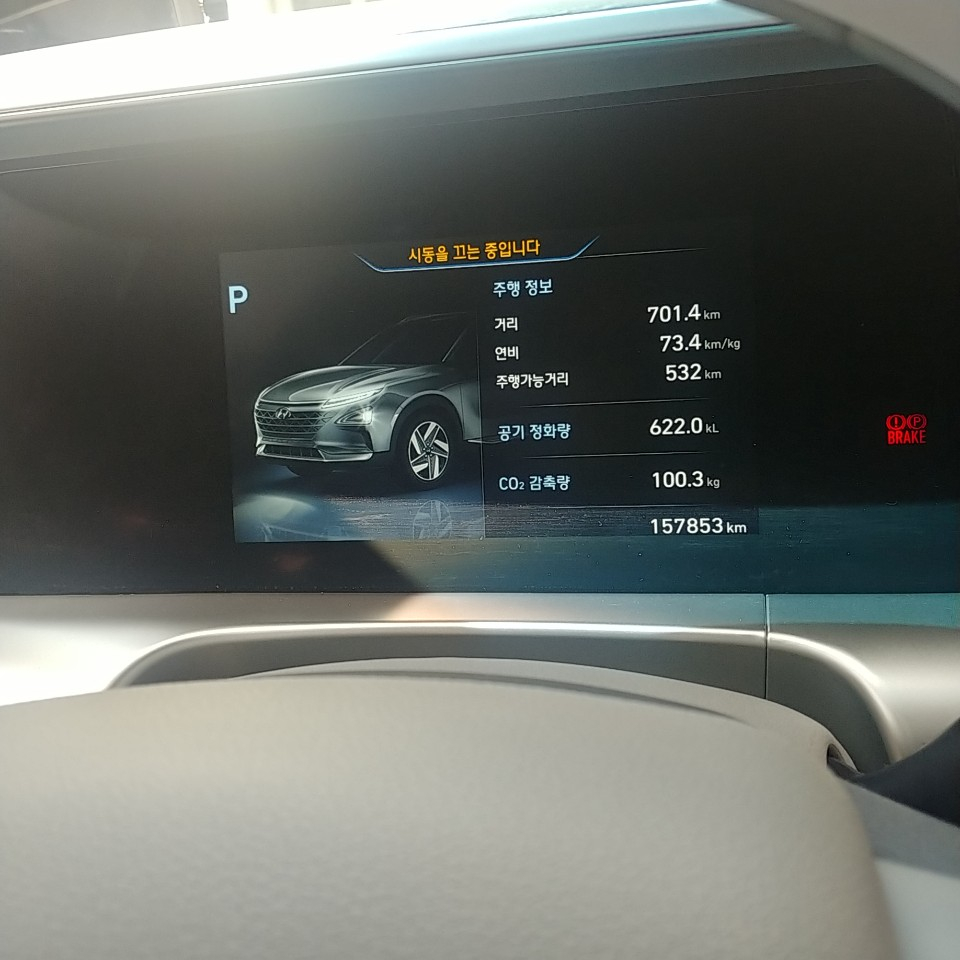 수소택시 계기판. 수소택시는 시동이 꺼지면 운행동안 정화된 공기량이 나타난다./사진=안재용 기자