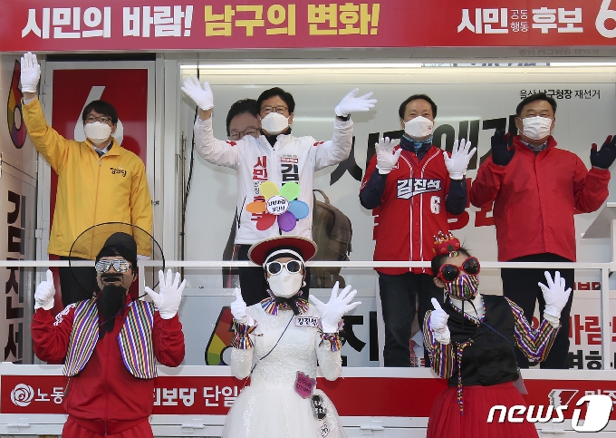 4·7 재보궐선거 공식 선거운동 첫날인 25일 오전 울산시 남구 공업탑로터리에서 김진석 진보당 울산 남구청장 재선거 후보가 출정식을 갖고 지지를 호소하고 있다. 2021.3.25/뉴스1 © News1 윤일지 기자