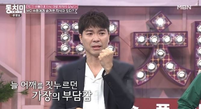 /사진=MBN '속풀이쇼 동치미' 방송화면