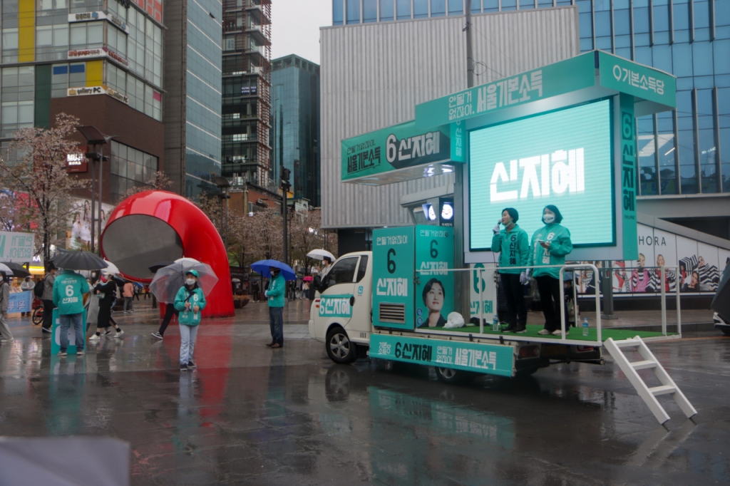 서울 서대문구 신촌 유세에 나선 신지혜 기본소득당 서울시장 후보와 용혜인 기본소득당 의원. 2021.4.3./사진제공=용혜인 의원실