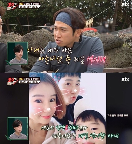 /사진=JTBC '1호가 될 순 없어' 방송화면