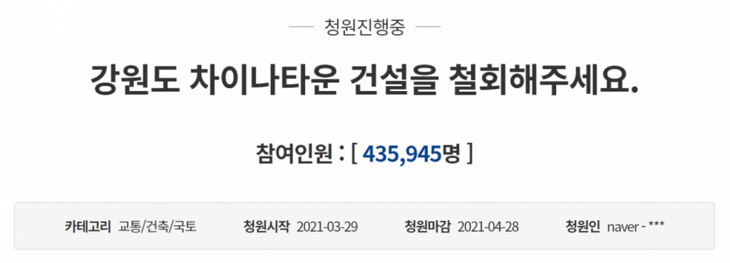 /사진=청와대 국민청원