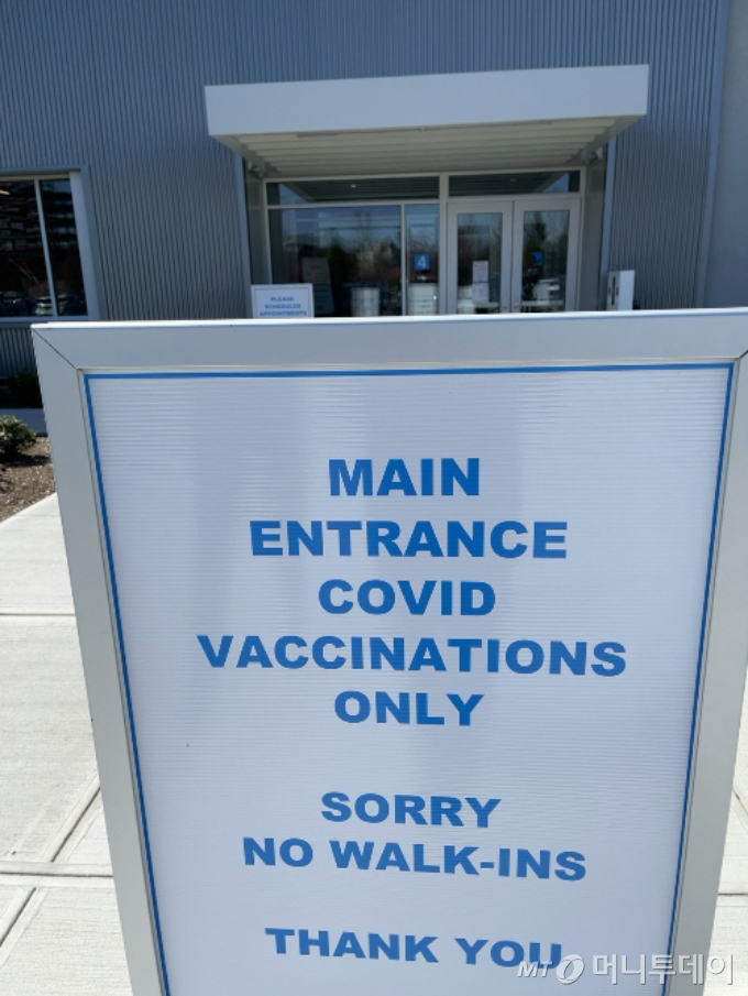 뉴저지주 한 백신접종센터 정문 앞 안내판. 코로나19 접종 예약자만 출입이 가능하고 당일 현장접수는 불가능하다.  /사진=임동욱 특파원