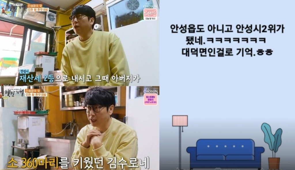 /사진=TV조선 '백반기행' 방송 화면(왼쪽), 김수로 인스타그램 스토리