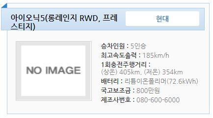 /사진제공=환경부 저공해차 통합누리집