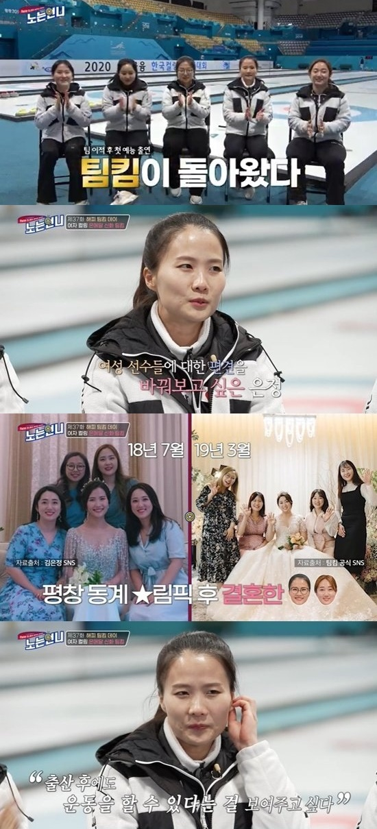 /사진=E채널 예능 프로그램 '노는 언니' 방송 화면