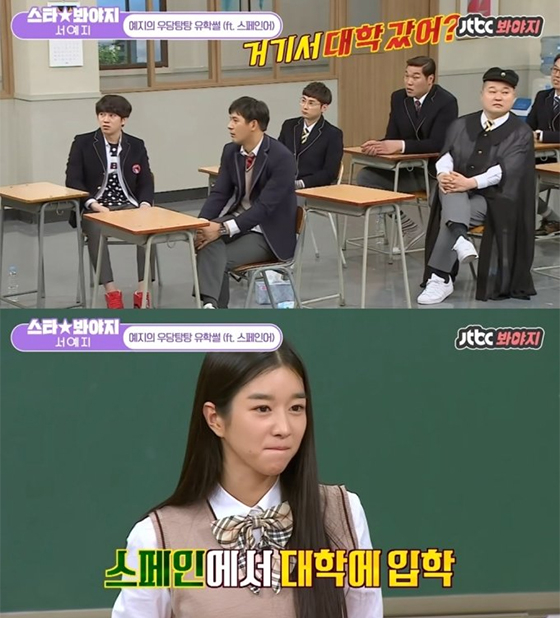 /사진=JTBC봐야지 '아는 형님' 방송화면