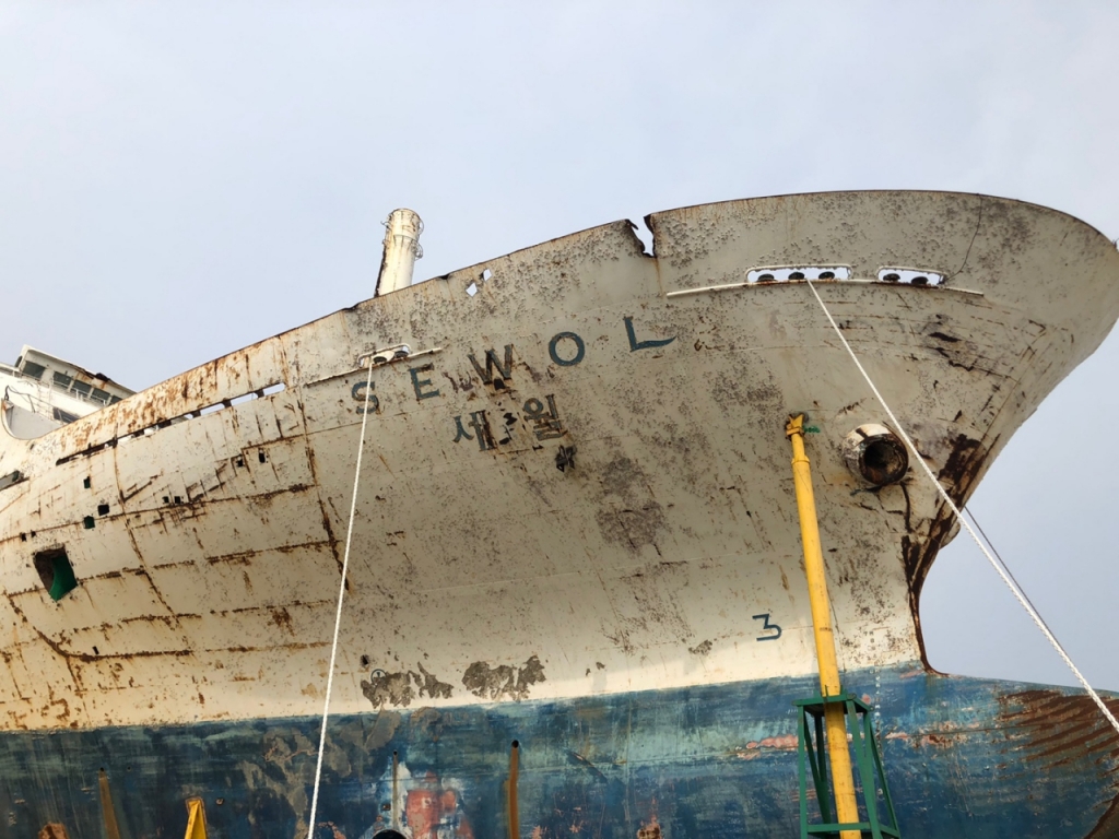 목포 신항에 놓인 세월호 선체 /사진=김지현 기자