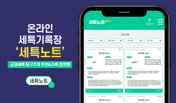 사진제공=캠퍼스멘토