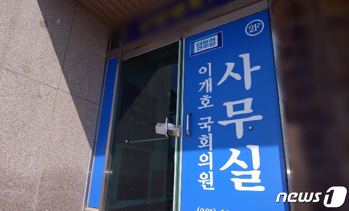 19일 오후 전남 담양군 이개호 더불어민주당 의원 사무소가 폐쇄돼 있다. 지난 14일부터 담양에서는 이 사무소를 중심으로 집단감염이 발생해 5일만에 41명이 코로나19에 확진됐다. 2021.4.19/뉴스1 © News1 정다움 기자