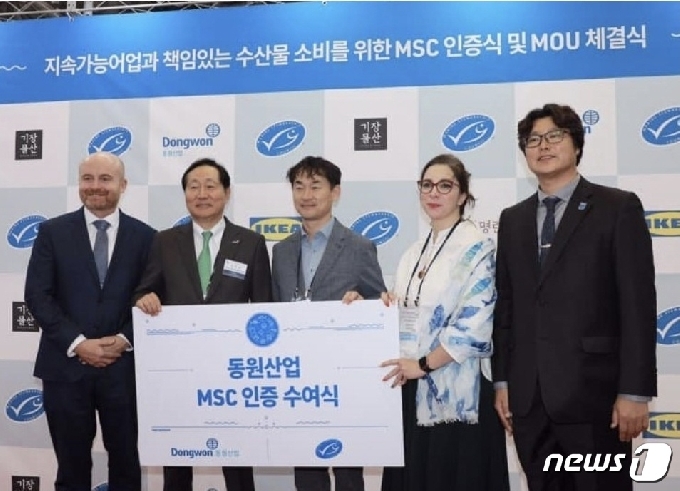 2019년 11월 6일 동원산업이 우리나라 최초로 MSC인증을 받은 가운데, 협약식 체결 후 관계자들이 기념촬영을 하고 있다(MSC제공)© 뉴스1