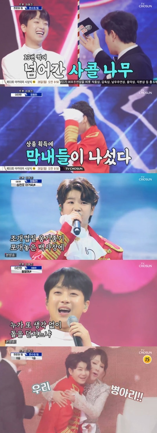 TV조선 '사랑의 콜센타' © 뉴스1