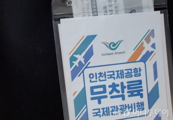 무착륙 관광비행 승객임을 알리는 비표. 무착륙 국제관광비행 상품은 해외·출입국객과 동선 분리를 위해 목에 비표를 걸어야 한다. /사진=이재은 기자