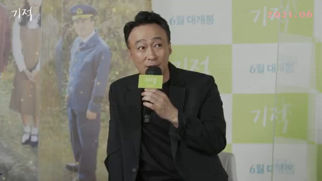 영화 기적 제작보고회 유튜브 캡처 © 뉴스1