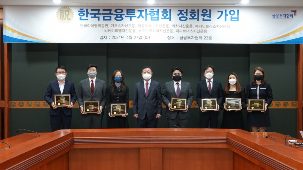 금투협, 한국아이엠씨증권 등 8개사 정회원 가입 - 뉴스 썸네일 이미지