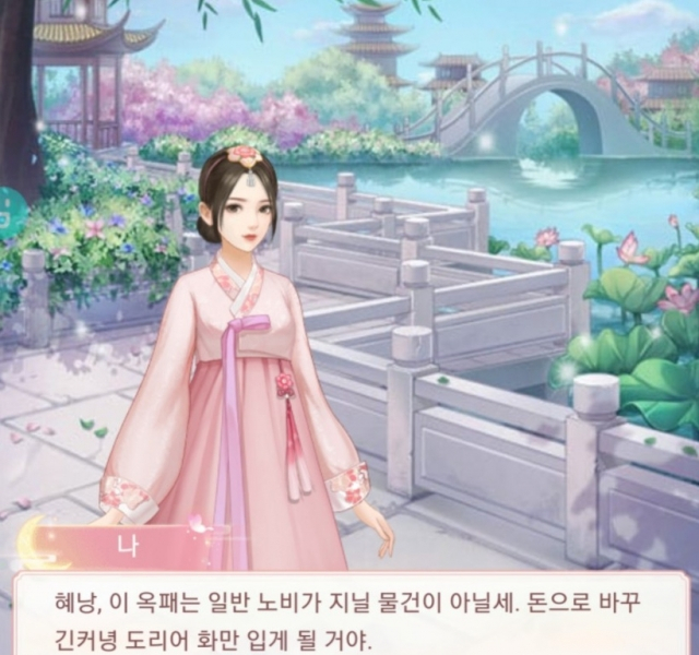 청나라 황실 배경 중국 모바일게임에 등장한 의복을 두고 '한복'이라는 주장이 제기되고 있다.  /사진=모바일게임 '후궁의 법칙' 캡처