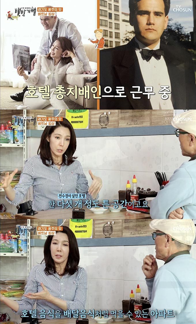 /사진=TV조선 '식객 허영만의 백반기행' 방송 화면 캡처