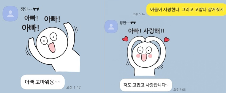 /사진=손정민씨 아버지 손현씨 블로그