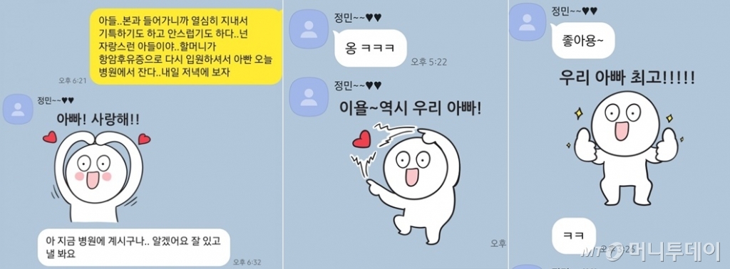 /사진=손정민씨 아버지 손현씨 블로그