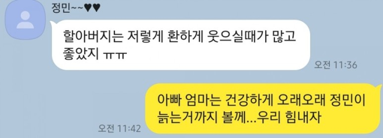 /사진=손정민씨 아버지 손현씨 블로그