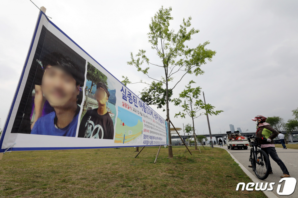 한밤중 서울 반포한강공원에서 잠들었던 대학생 손 씨가 실종된 지 엿새째인 30일 오후 서울 반포한강공원에 손 씨를 찾는 현수막이 걸려있다./사진=뉴스1