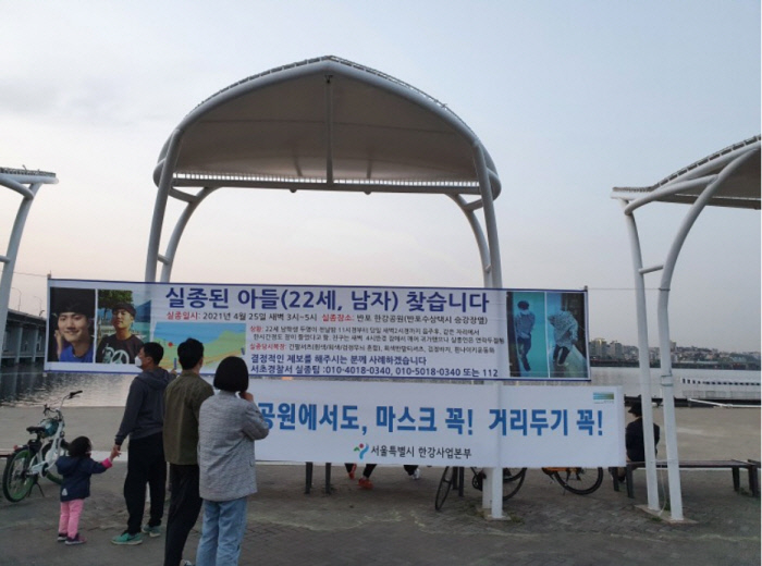 손정민씨 아버지가 블로그에 올렸던 사진