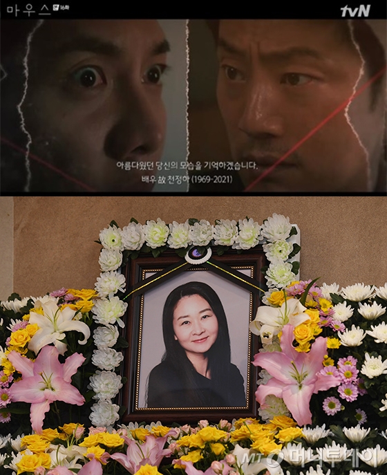 /사진=tvN '마우스' 방송화면, 사진공동취재단