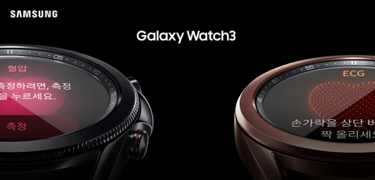 삼성전자 스마트워치 '갤럭시워치3'. ECG(심전도)와 혈압 측정을 지원한다. /사진=삼성전자