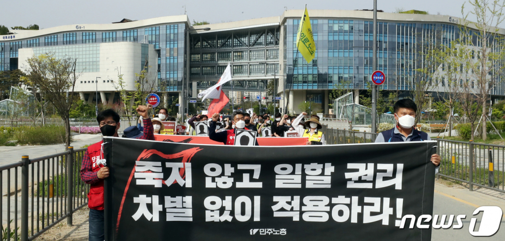 (세종=뉴스1) 장수영 기자 = 민주노총 조합원들이 21일 정부세종청사에서 '중대재해기업처벌법·산업안전보건법·산재보험 전면적용 요구 결의대회'를 갖고 거리행진을 하고 있다. 2021.4.21/뉴스1  