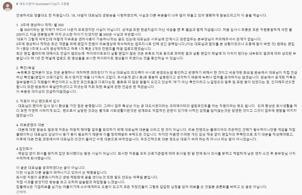 대도서관 유튜브 채널 캡처 