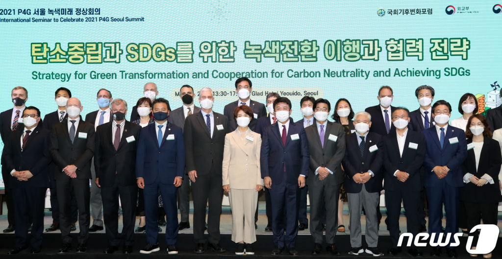 (서울=뉴스1) 조태형 기자 = 20일 오후 서울 영등포구 글래드 여의도에서 열린 2021 P4G 서울 정상회의 기념 국제 세미나에서 한정애 환경부 장관, 유의동 국회기후변화포럼 대표의원을 비롯한 참석자들이 기념촬영을 하고 있다.  이번 세미나는 탄소중립과 sDGs를 위한 녹색전환 이행과 협력 전략 논의 등의 내용으로 진행됐다. 2021.5.20/뉴스1  