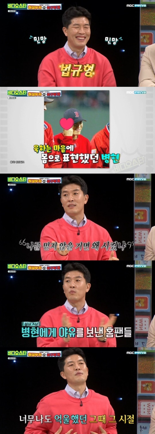 MBC에브리원 '비디오스타' © 뉴스1