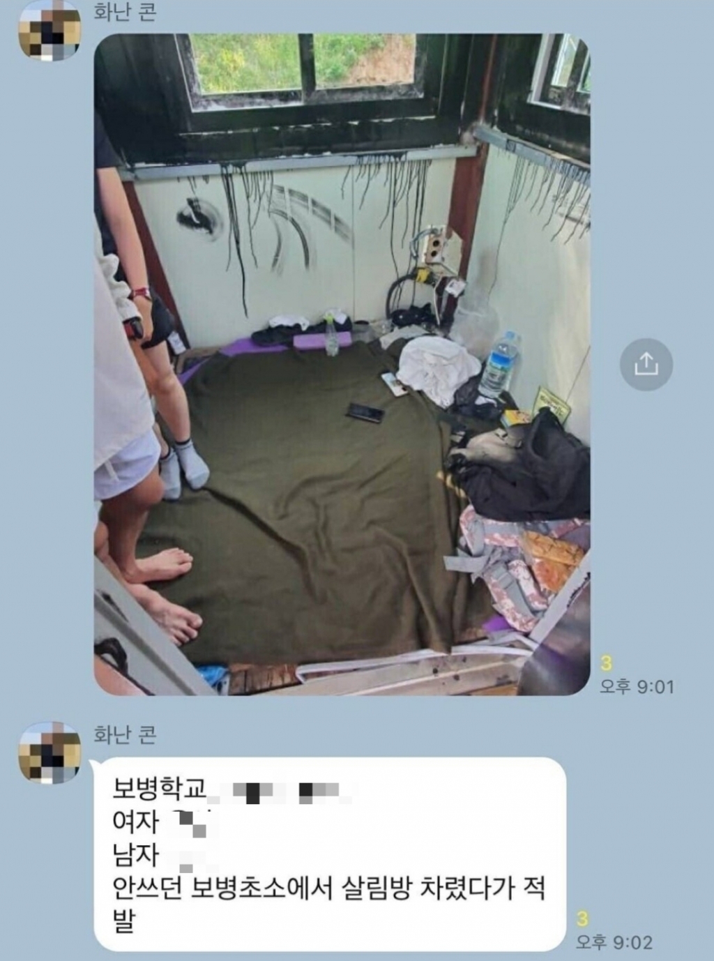 /사진=온라인 커뮤니티