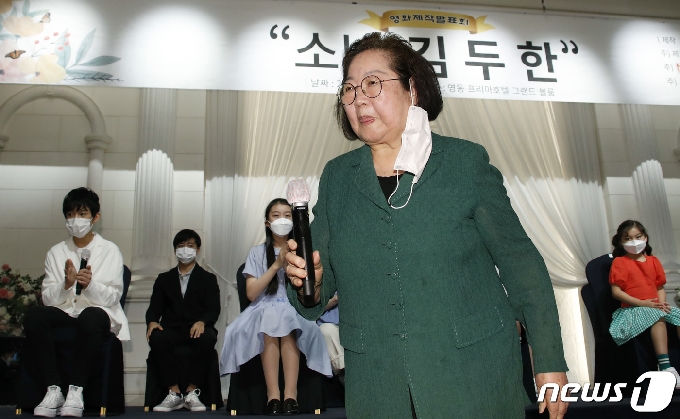 김을동 김좌진장군기념사업회 이사장이 26일 오후 서울 강남구 영동 프리마호텔에서 열린 영화 ‘소년 김두한’ 제작발표회에 참석해 축사를 한 뒤 자리로 이동하고 있다. 2021.5.26/뉴스1 © News1 권현진 기자