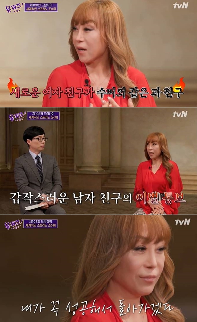 tvN '유 퀴즈 온 더 블럭' 방송 화면 갈무리 © 뉴스1