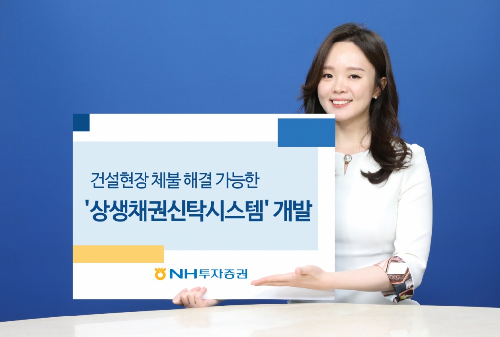 /사진제공=NH투자증권