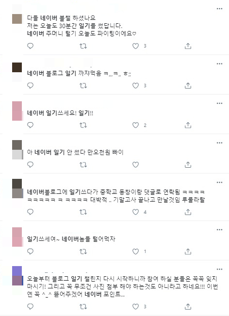 사진=트위터 캡처