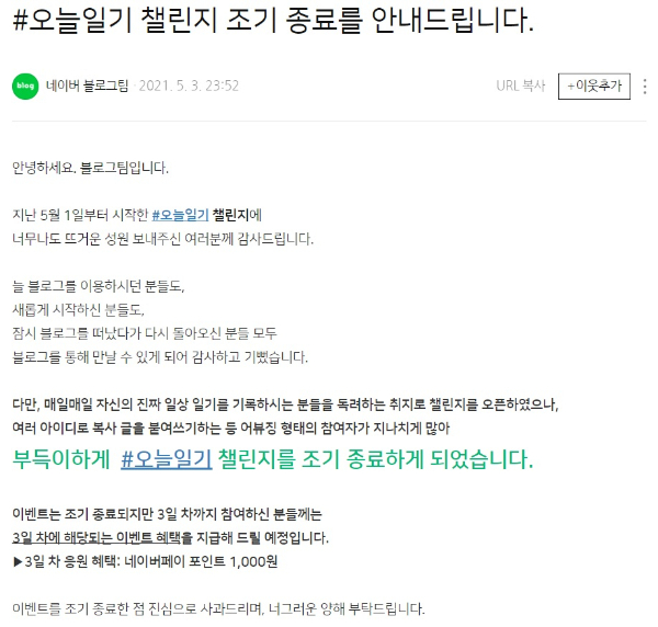사진=네이버 블로그 캡처 