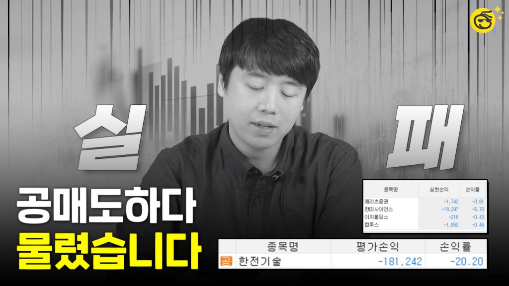 유튜브 채널 '부꾸미-부자를 꿈꾸는 개미' 캡쳐