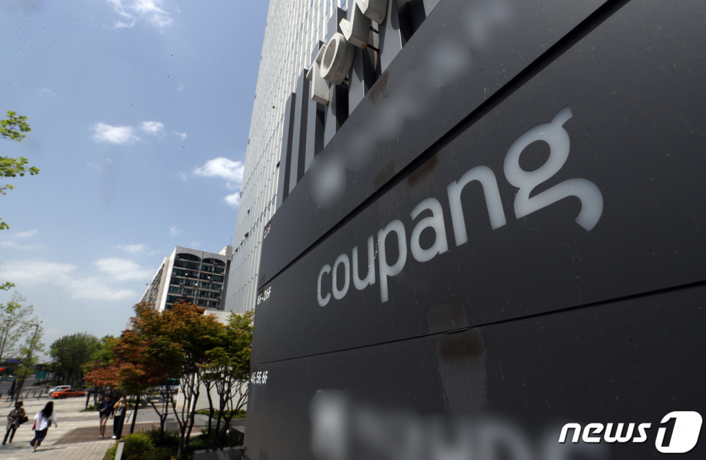 (서울=뉴스1) 황기선 기자 = 쿠팡 본사의 모습. 2021.4.29/뉴스1  